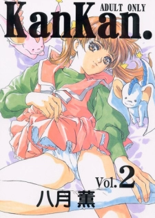 (CR23) [Studio FOX (Hazuki Kaoru)] KanKan. Vol. 2 (Various)