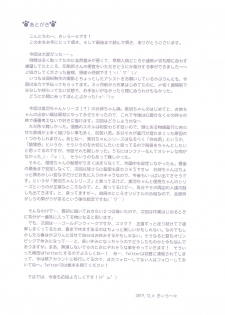 (C97) [Little Hamlet (Kiira)] Yuh-chan no Ikenai Koukishin - page 29