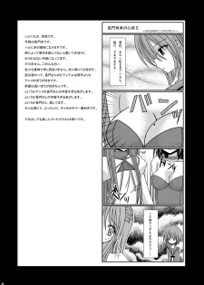 [valssu (Charu)] Nagato Yuki no Karada no Uzuki (Suzumiya Haruhi no Yuuutsu) [Digital] - page 4