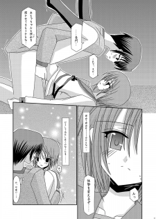 [valssu (Charu)] Nagato Yuki no Karada no Uzuki (Suzumiya Haruhi no Yuuutsu) [Digital] - page 17