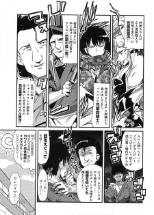 [Uchi Uchi Keyaki] Shotasen Vol 3 - page 19