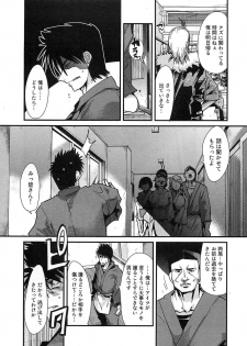 [Uchi Uchi Keyaki] Shotasen Vol 3 - page 15