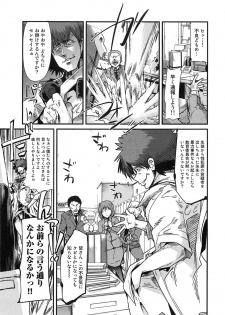 [Uchi Uchi Keyaki] Shotasen Vol 3 - page 25