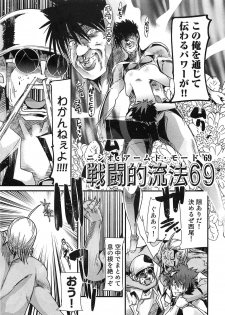 [Uchi Uchi Keyaki] Shotasen Vol 3 - page 41