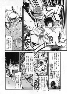 [Uchi Uchi Keyaki] Shotasen Vol 3 - page 40