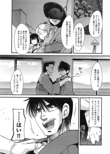 [Uchi Uchi Keyaki] Shotasen Vol 3 - page 17