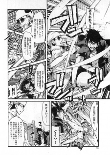 [Uchi Uchi Keyaki] Shotasen Vol 3 - page 34