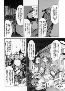 [Uchi Uchi Keyaki] Shotasen Vol 3 - page 22