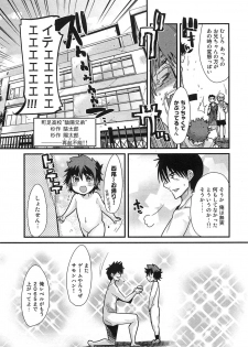 [Uchi Uchi Keyaki] Shotasen Vol 3 - page 45