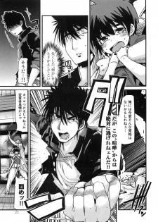 [Uchi Uchi Keyaki] Shotasen Vol 3 - page 29