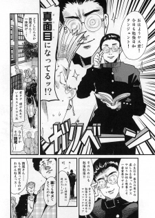 [Uchi Uchi Keyaki] Shotasen Vol 3 - page 50