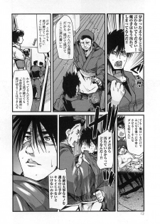 [Uchi Uchi Keyaki] Shotasen Vol 3 - page 16