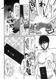 [Uchi Uchi Keyaki] Shotasen Vol 3 - page 44