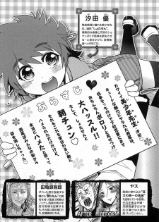 [Uchi Uchi Keyaki] Shotasen Vol 3 - page 7