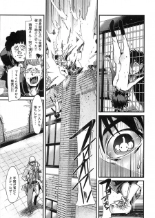 [Uchi Uchi Keyaki] Shotasen Vol 3 - page 37
