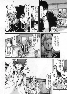 [Uchi Uchi Keyaki] Shotasen Vol 3 - page 32