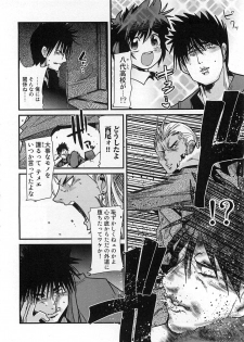 [Uchi Uchi Keyaki] Shotasen Vol 3 - page 14