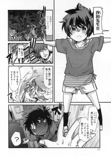 [Uchi Uchi Keyaki] Shotasen Vol 3 - page 26