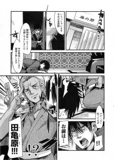 [Uchi Uchi Keyaki] Shotasen Vol 3 - page 11