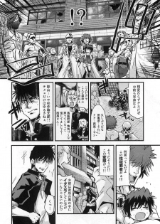 [Uchi Uchi Keyaki] Shotasen Vol 3 - page 28