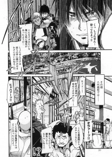 [Uchi Uchi Keyaki] Shotasen Vol 3 - page 24