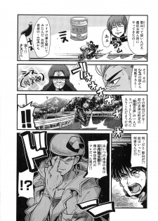 [Uchi Uchi Keyaki] Shotasen Vol 3 - page 21