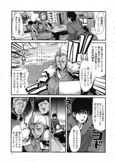 [Uchi Uchi Keyaki] Shotasen Vol 3 - page 13