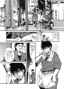 [Uchi Uchi Keyaki] Shotasen Vol 3 - page 9