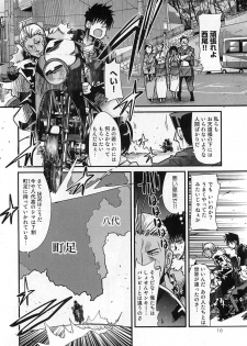 [Uchi Uchi Keyaki] Shotasen Vol 3 - page 20