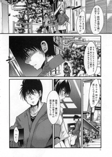 [Uchi Uchi Keyaki] Shotasen Vol 3 - page 10