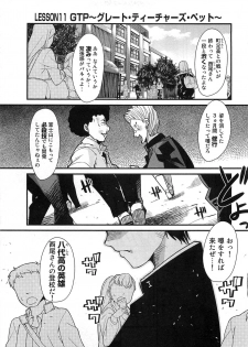 [Uchi Uchi Keyaki] Shotasen Vol 3 - page 49