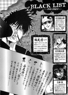 [Uchi Uchi Keyaki] Shotasen Vol 3 - page 6