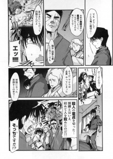 [Uchi Uchi Keyaki] Shotasen Vol 3 - page 18