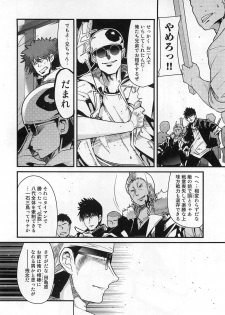 [Uchi Uchi Keyaki] Shotasen Vol 3 - page 30