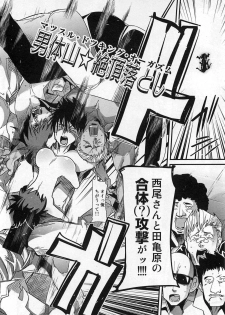 [Uchi Uchi Keyaki] Shotasen Vol 3 - page 42