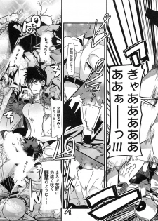[Uchi Uchi Keyaki] Shotasen Vol 3 - page 43