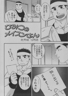 (C75) [Takasegumi (Takase Tsukasa)] Ka - it happened in the distant past (Various) - page 41
