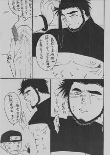 (C75) [Takasegumi (Takase Tsukasa)] Ka - it happened in the distant past (Various) - page 13