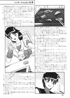 [Studio Kyawn (Murakami Masaki, Sakaki Shigeru)] Kairai Choukyou Case 01: Yuri Sakazaki (The King of Fighters) [Digital] - page 16
