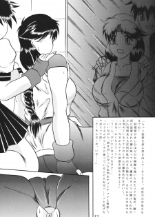 [Studio Kyawn (Murakami Masaki, Sakaki Shigeru)] Kairai Choukyou Case 01: Yuri Sakazaki (The King of Fighters) [Digital] - page 17