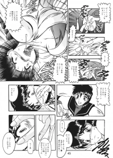 [Studio Kyawn (Murakami Masaki, Sakaki Shigeru)] Kairai Choukyou Case 01: Yuri Sakazaki (The King of Fighters) [Digital] - page 45