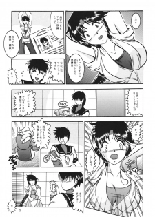 [Studio Kyawn (Murakami Masaki, Sakaki Shigeru)] Kairai Choukyou Case 01: Yuri Sakazaki (The King of Fighters) [Digital] - page 6