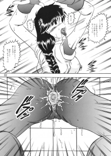 [Studio Kyawn (Murakami Masaki, Sakaki Shigeru)] Kairai Choukyou Case 01: Yuri Sakazaki (The King of Fighters) [Digital] - page 32