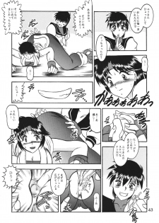[Studio Kyawn (Murakami Masaki, Sakaki Shigeru)] Kairai Choukyou Case 01: Yuri Sakazaki (The King of Fighters) [Digital] - page 43