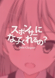 (C91) [Gleipnir (Mitarai)] Sponsor ni Natte Kureru no? (Girls und Panzer) [Chinese] [脸肿汉化组] - page 23
