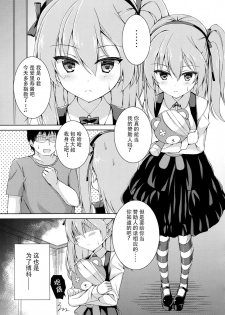 (C91) [Gleipnir (Mitarai)] Sponsor ni Natte Kureru no? (Girls und Panzer) [Chinese] [脸肿汉化组] - page 5