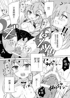(C91) [Gleipnir (Mitarai)] Sponsor ni Natte Kureru no? (Girls und Panzer) [Chinese] [脸肿汉化组] - page 13