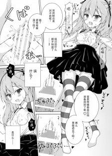 (C91) [Gleipnir (Mitarai)] Sponsor ni Natte Kureru no? (Girls und Panzer) [Chinese] [脸肿汉化组] - page 12