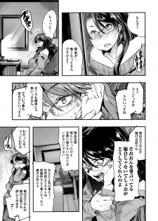[Uchi-Uchi Keyaki] Setsuzoku Sareta Onna - page 10