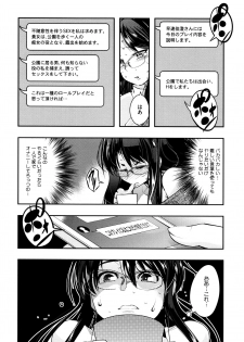 [Uchi-Uchi Keyaki] Setsuzoku Sareta Onna - page 31